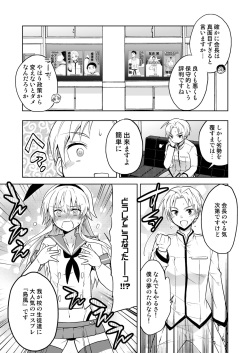 [T-NORTH (Matsumoto Mitohi.)] Seitokaichou Shimakaze-kun (Kantai Collection -KanColle-) [Digital] page 7