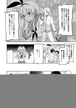 [T-NORTH (Matsumoto Mitohi.)] Seitokaichou Shimakaze-kun (Kantai Collection -KanColle-) [Digital] page 8