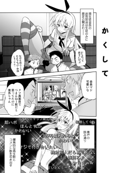 [T-NORTH (Matsumoto Mitohi.)] Seitokaichou Shimakaze-kun (Kantai Collection -KanColle-) [Digital] page 9