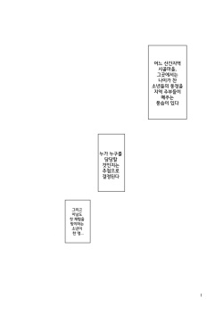 [Homerun Chaya (Abe Morioka)] Delima! [Korean] [Digital] page 2