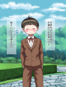 [Circle Taian (Taimiso)] Kuro Gal Futari no Pet ni Natte shimatta Gouhou Shota no Boku (Danganronpa) page 4