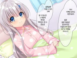 [Momoiro Tanzaku (G-wara)] Byoujaku na Imouto ga Ore no Teisou o Neratte kite iru Ken | 병약한 여동생이 나의 정조를 노리고 있는 건 [Korean] [Qwerty] page 3