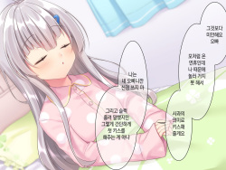 [Momoiro Tanzaku (G-wara)] Byoujaku na Imouto ga Ore no Teisou o Neratte kite iru Ken | 병약한 여동생이 나의 정조를 노리고 있는 건 [Korean] [Qwerty] page 4