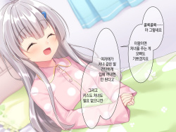 [Momoiro Tanzaku (G-wara)] Byoujaku na Imouto ga Ore no Teisou o Neratte kite iru Ken | 병약한 여동생이 나의 정조를 노리고 있는 건 [Korean] [Qwerty] page 5