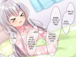 [Momoiro Tanzaku (G-wara)] Byoujaku na Imouto ga Ore no Teisou o Neratte kite iru Ken | 병약한 여동생이 나의 정조를 노리고 있는 건 [Korean] [Qwerty] page 6