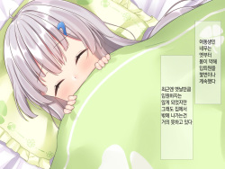 [Momoiro Tanzaku (G-wara)] Byoujaku na Imouto ga Ore no Teisou o Neratte kite iru Ken | 병약한 여동생이 나의 정조를 노리고 있는 건 [Korean] [Qwerty] page 7