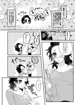 (Nichirin Kitan 5) [Ichigo Omurice (Hetaru)] Yokkyuu Fuman na Niizuma Tanjirou-chan ga No Bra de Kyoujurou-san ni Ecchi na Yuuwaku o Suru Hon (Kimetsu no Yaiba) [Sample] page 2