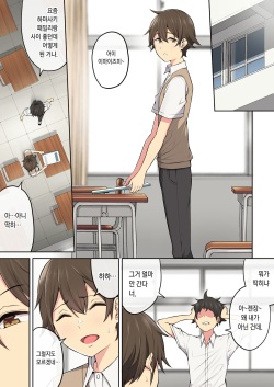 [Nori5rou] Imaizumin-chi wa Douyara Gal no Tamariba ni Natteru Rashii 3 | 이마이즈미네 집은 아무래도 갸루의 아지트가 된 모양이다 3 [Korean] page 2