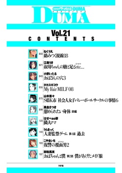 comic KURiBERON DUMA 2020-07 Vol. 21 page 2