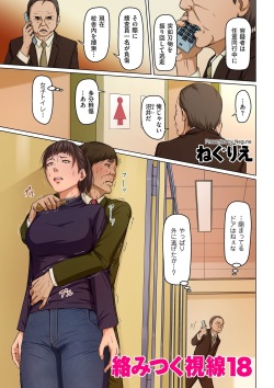 comic KURiBERON DUMA 2020-07 Vol. 21 page 3