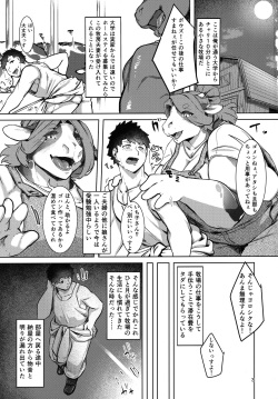 [Wasabi Chazuke. (Kikunoya.)] Kono Machi no Suteki na Juujin-tachi. Sono 4 desu. [Digital] page 2