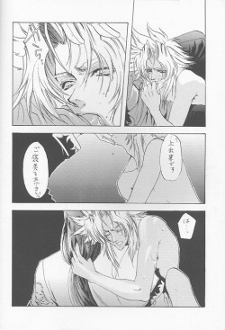 (C55) [UNDER HEAVEN (Kigawa Rin)] DARKNESS LOVERS (Psychic Force) page 6