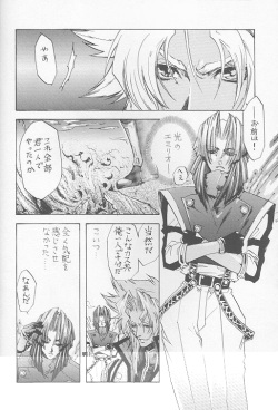 (C55) [UNDER HEAVEN (Kigawa Rin)] DARKNESS LOVERS (Psychic Force) page 9