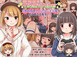 TSkko VTuber Ribiniku Ojisan ga Ofupakorabo de Shojo Soushitsu Namahaishin!?