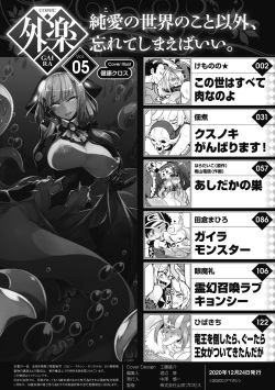 COMIC GAIRA Vol. 05 page 2