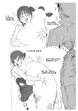 (SC2016 Autumn) [zero-sen (xxzero)] ToT [Korean] [LWND] page 8