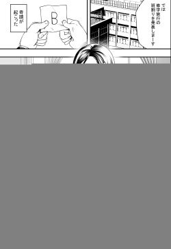 [Freedom Prophet] Shuugakuryokou to Hatsukoi to DQN page 2
