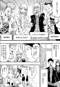 [Freedom Prophet] Shuugakuryokou to Hatsukoi to DQN page 5