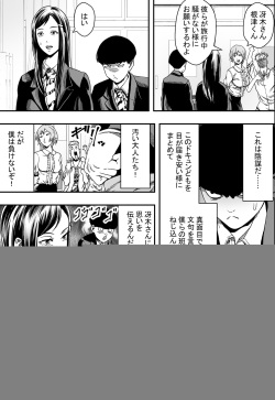 [Freedom Prophet] Shuugakuryokou to Hatsukoi to DQN page 6