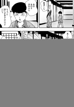 [Freedom Prophet] Shuugakuryokou to Hatsukoi to DQN page 8