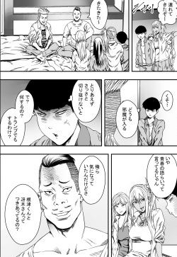 [Freedom Prophet] Shuugakuryokou to Hatsukoi to DQN page 9
