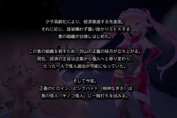 [Kemuriya(fume)] Pink Heart Fight for Love ~The Thirsty Mushroom Empire~ (CGs only) page 2