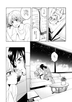 [Hyper Kettle Yesterday (Kawauchi)] i no Shissou [Digital] page 10