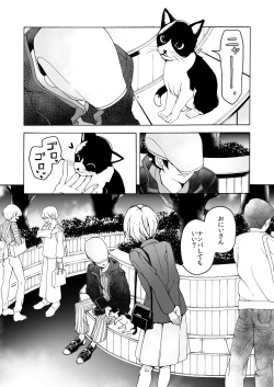 [Hyper Kettle Yesterday (Kawauchi)] i no Shissou [Digital] page 5