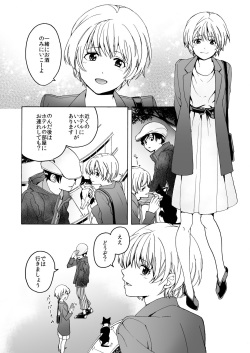 [Hyper Kettle Yesterday (Kawauchi)] i no Shissou [Digital] page 6