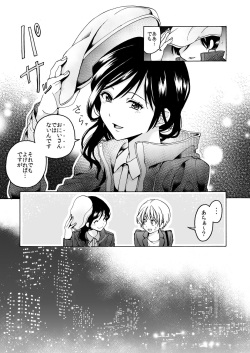 [Hyper Kettle Yesterday (Kawauchi)] i no Shissou [Digital] page 7