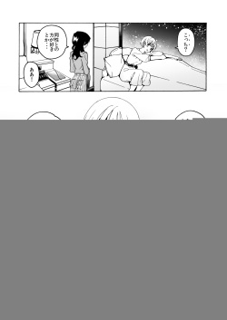 [Hyper Kettle Yesterday (Kawauchi)] i no Shissou [Digital] page 9