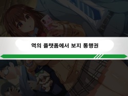 [Hechima Koubou] Seishun! Dokodemo Omanko-ken! | 성춘! 어디서든 보지 통행권! [Korean] page 10