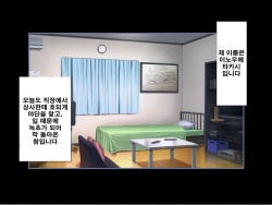 [Hechima Koubou] Seishun! Dokodemo Omanko-ken! | 성춘! 어디서든 보지 통행권! [Korean] page 2