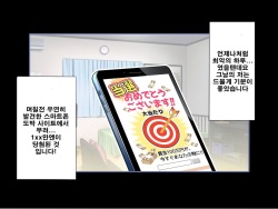 [Hechima Koubou] Seishun! Dokodemo Omanko-ken! | 성춘! 어디서든 보지 통행권! [Korean] page 3