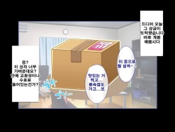 [Hechima Koubou] Seishun! Dokodemo Omanko-ken! | 성춘! 어디서든 보지 통행권! [Korean] page 4
