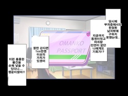[Hechima Koubou] Seishun! Dokodemo Omanko-ken! | 성춘! 어디서든 보지 통행권! [Korean] page 8