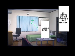 [Hechima Koubou] Seishun! Dokodemo Omanko-ken! | 성춘! 어디서든 보지 통행권! [Korean] page 9