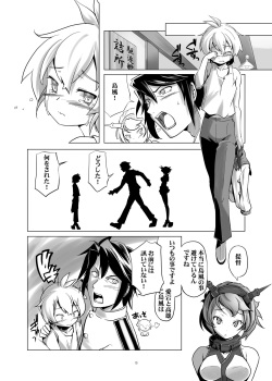 [gallery walhalla (Kanoe)] TS Shimakaze (Kantai Collection -KanColle-) [Digital] page 10