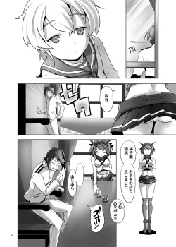 [gallery walhalla (Kanoe)] TS Shimakaze (Kantai Collection -KanColle-) [Digital] page 4