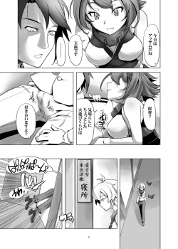 [gallery walhalla (Kanoe)] TS Shimakaze (Kantai Collection -KanColle-) [Digital] page 5