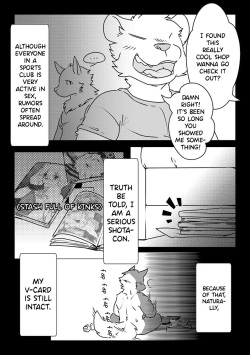 [PukaPukaMode (Oouyuki Benten)] LIBIDO [English] [Digital] page 5