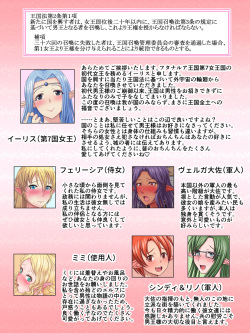 [Moonlight Diner] Futanari Elf no Kuni ni Shoukan sarete Ochinchin ni Amaeru Ohanashi page 1