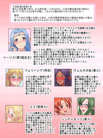 [Moonlight Diner] Futanari Elf no Kuni ni Shoukan sarete Ochinchin ni Amaeru Ohanashi cover