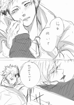 [Yamato] Haikei Kugisaki-sama, Daite kudasai (Jujutsu Kaisen) page 10
