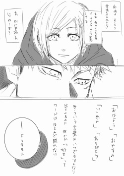 [Yamato] Haikei Kugisaki-sama, Daite kudasai (Jujutsu Kaisen) page 2