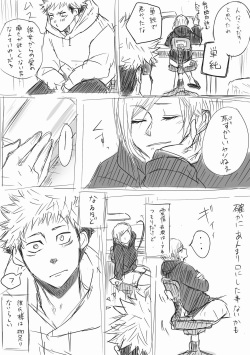 [Yamato] Haikei Kugisaki-sama, Daite kudasai (Jujutsu Kaisen) page 4