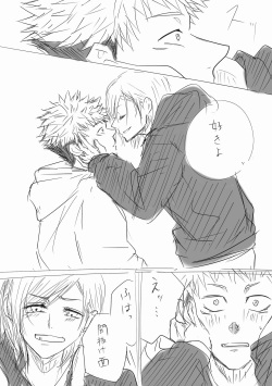 [Yamato] Haikei Kugisaki-sama, Daite kudasai (Jujutsu Kaisen) page 5