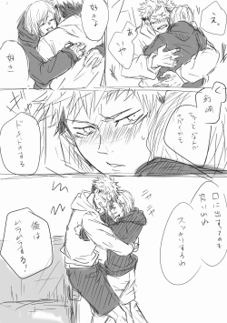 [Yamato] Haikei Kugisaki-sama, Daite kudasai (Jujutsu Kaisen) page 6