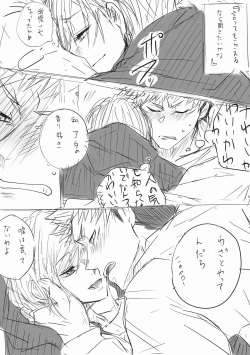 [Yamato] Haikei Kugisaki-sama, Daite kudasai (Jujutsu Kaisen) page 7