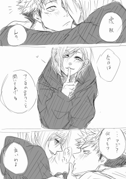 [Yamato] Haikei Kugisaki-sama, Daite kudasai (Jujutsu Kaisen) page 9